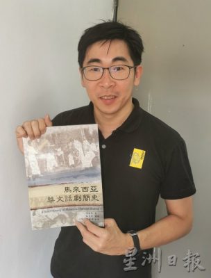 柔：今日面谱（10月19日见报）：戏剧文史工作者沈国明，抢救百年话剧史料