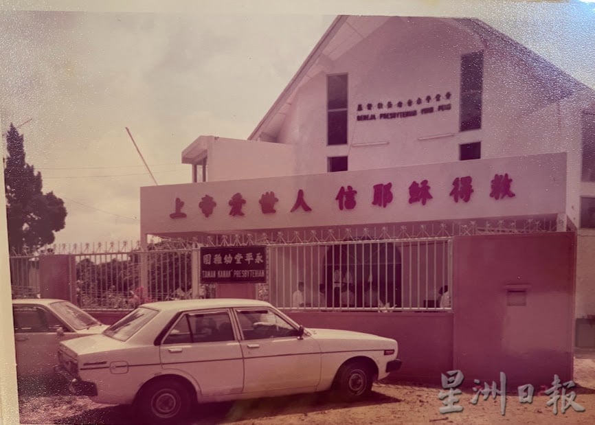 柔:封底【这些人那些事】:走过各个历史大事件,基督教长老会永平堂迎百年之喜