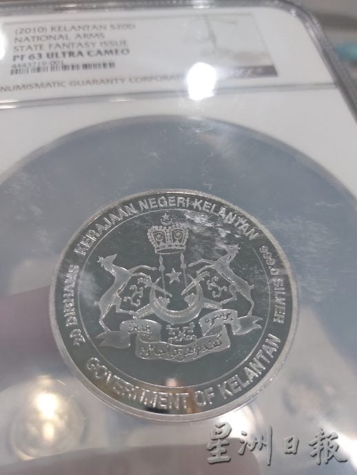 柔:封底:这些人那些事:国内唯一曾发行自家货币 吉兰丹“迪纳”“迪汉”默默走入历史