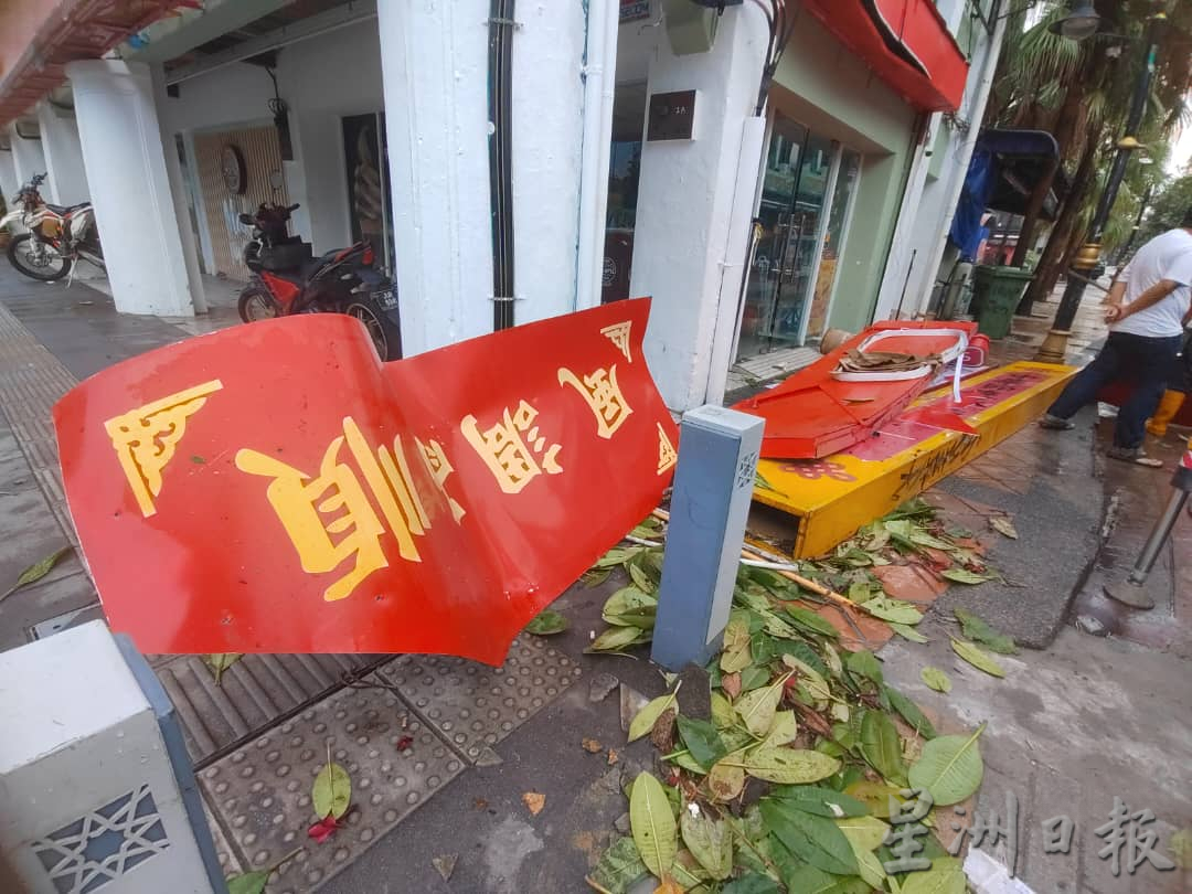 柔:新闻:午后雷电交加大风大雨 新山市区多处面目非