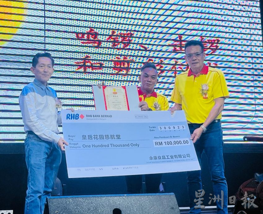 柔:新闻:慈航堂筹建建设基金晚宴筹获70万令吉