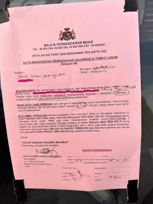 柔:新闻:车停家门前被麻市会开罚? 议员:阻交通接警告信