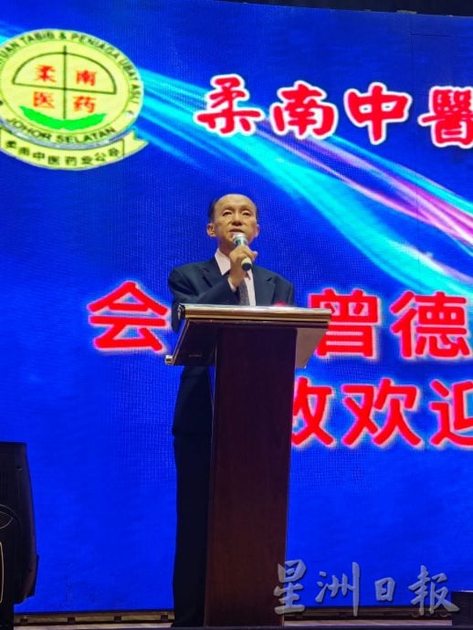 柔:柔南中医药业公会筹款达标 125万购20洗肾机