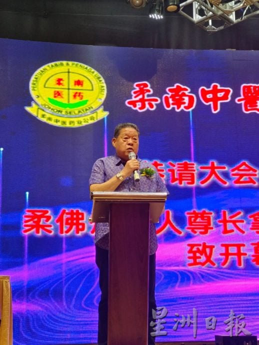 柔:柔南中医药业公会筹款达标 125万购20洗肾机