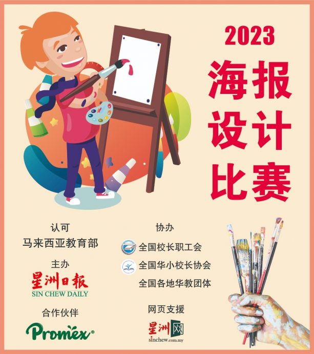 柔：版四头条：（本报活动）：2023年学生阅报计划全国专辑制作比赛，柔5最佳作品出炉，将与全国优秀作品一较高下