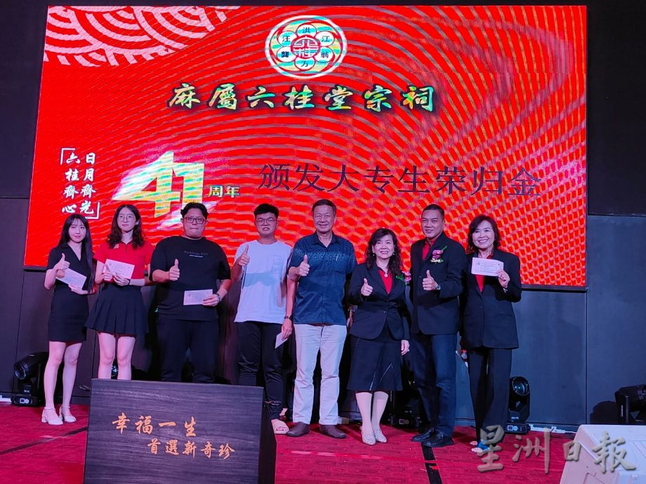 柔:版头之一:洪平进:六桂教育与慈善基金会,将助宗亲渡难关