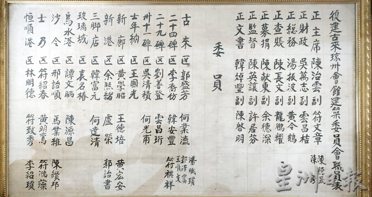 柔：这些人那些事（本月9日刋）古来阿婆庙是海南人的联络站