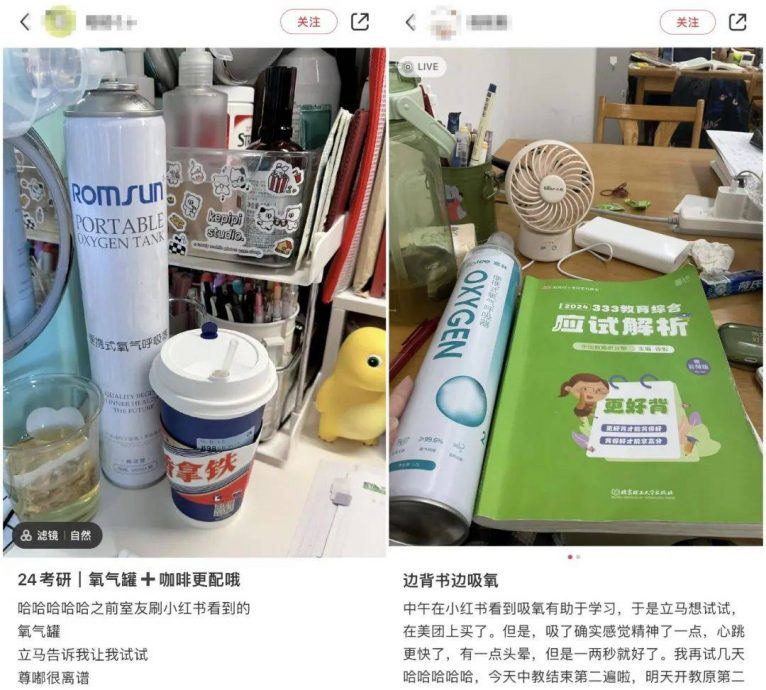 比饮咖啡更提神 中国吸氧产品热卖月售过十万单 有人氧中毒