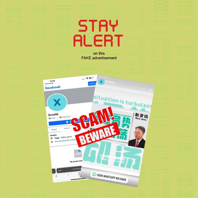 大众银行:小心可疑广告