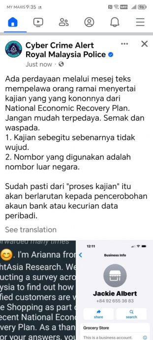 (求真)大马皇家警察网络罪案警报脸书