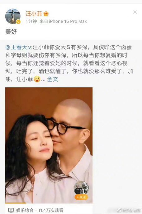 汪小菲要大S经纪人公开道歉 转头为庄思敏直播送大礼