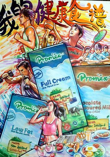 2023年海报设计比赛成绩出炉