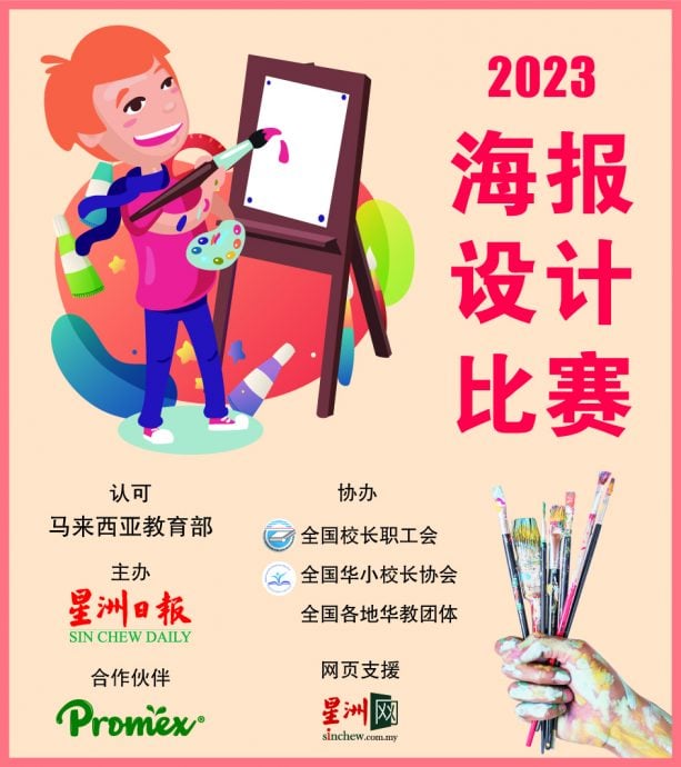 注/10月24日（周二）下版/2023年海报设计比赛成绩出炉