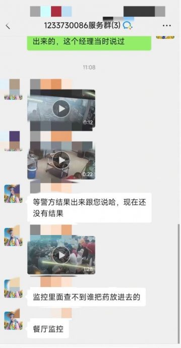 泰国游饭菜被下2药丸怕成猪仔 中国游客：没化验结果不签同意书！