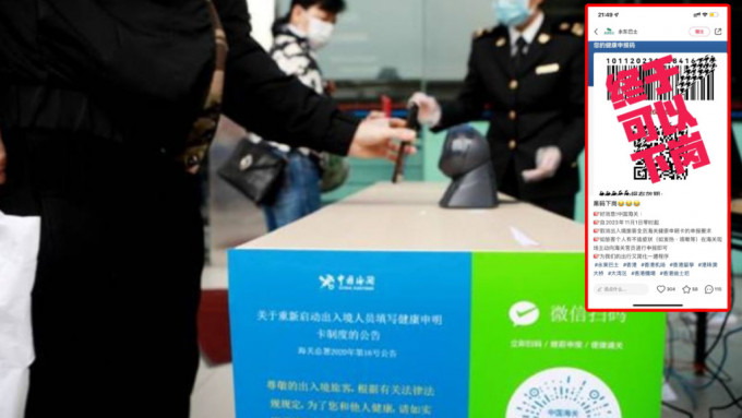 消息:中国海关11月1日起取消“黑码”