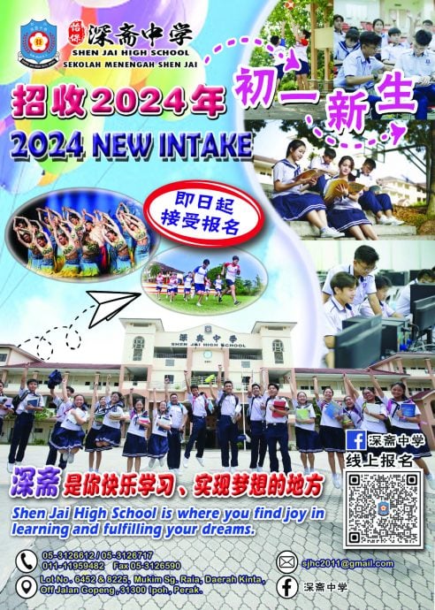 深斋中学 7日办新生编班考