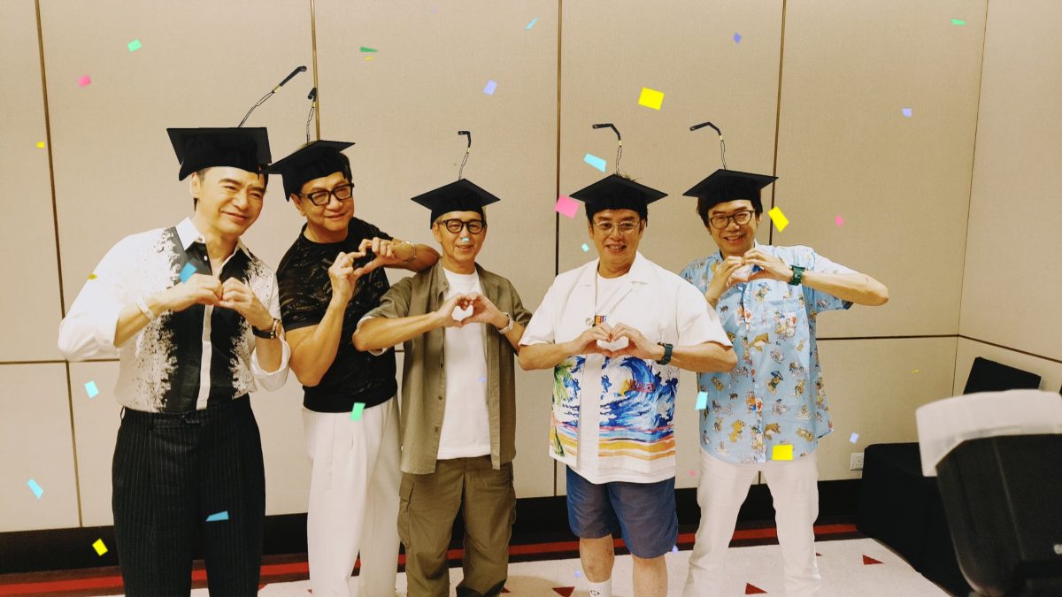 温拿 毕业兄弟情不变