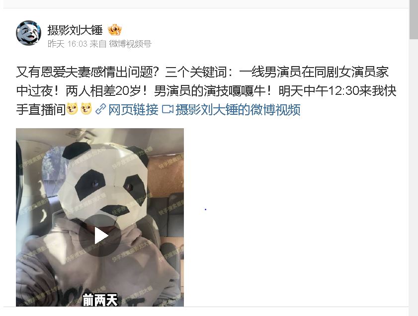 狗仔曝3关键线索 陈建斌被影射出轨