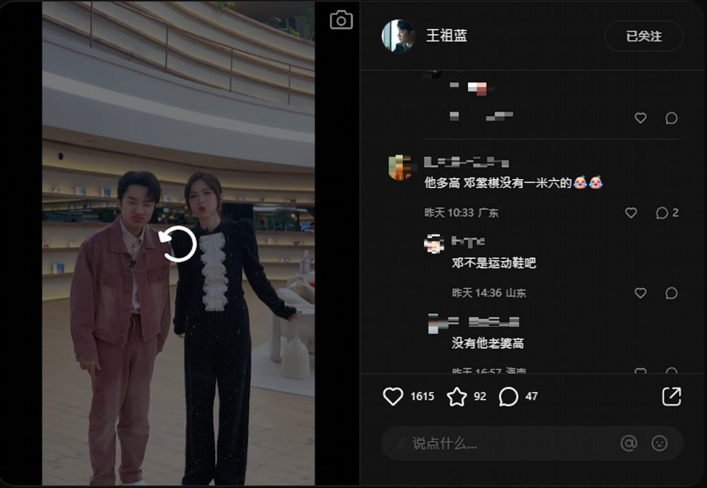 王祖蓝模仿金鱼嘴被弹 身高矮过邓紫棋成亮点