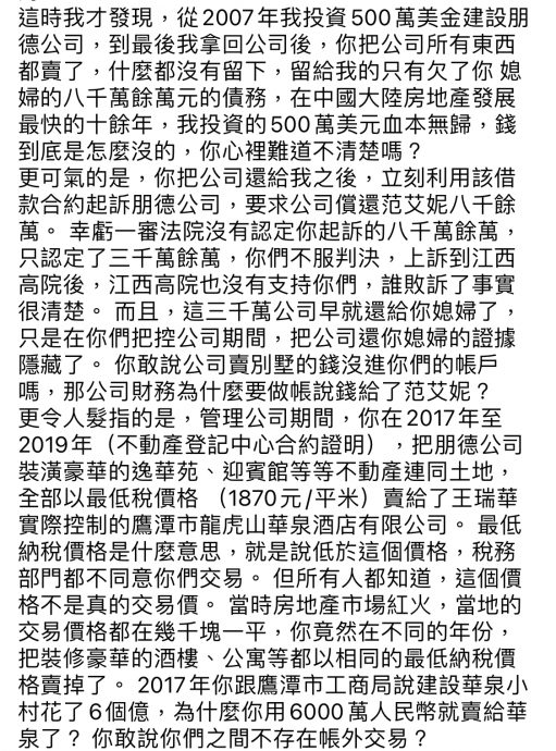 甄珍不忍儿子被骂畜生 怒轰刘家昌：配做父亲吗？