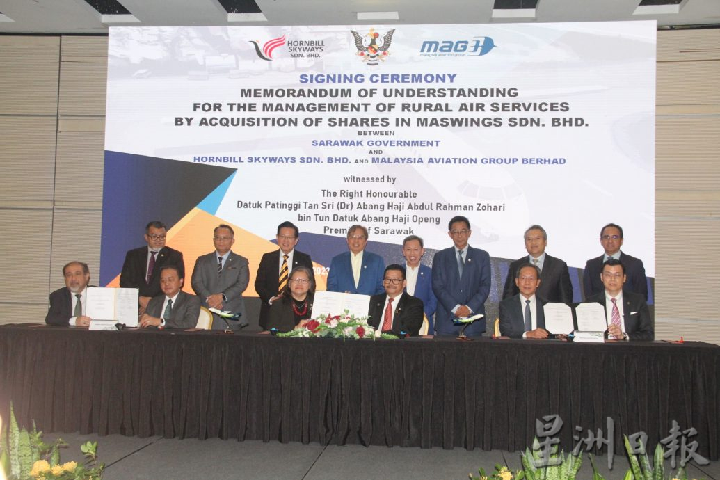 砂政府签署谅解备忘录收购飞翼航空