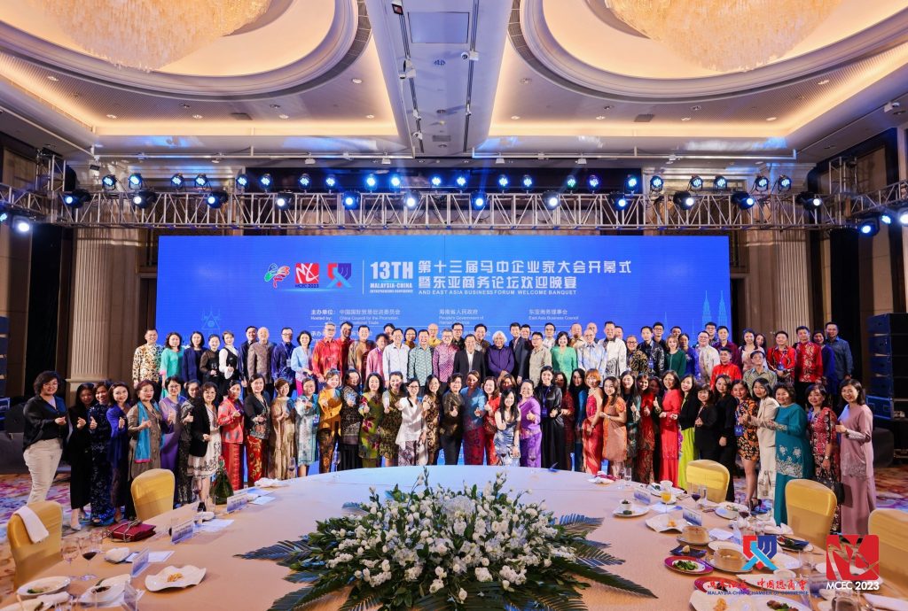 第十三届马中企业家大会 刘镇东:深化马来西亚-海南供应链合作