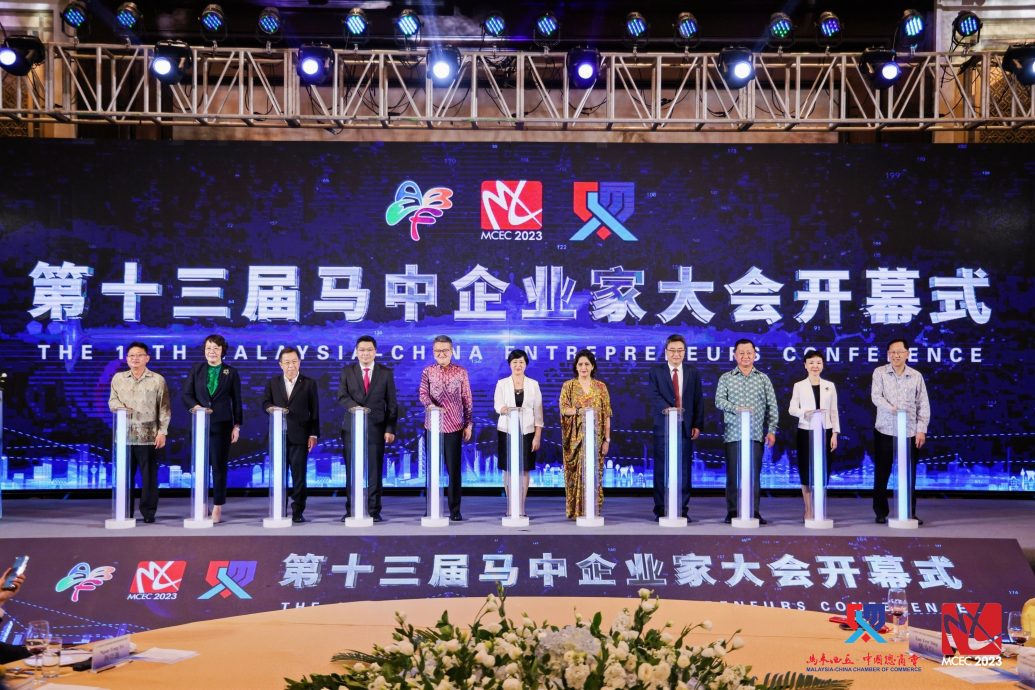 第十三届马中企业家大会 刘镇东:深化马来西亚-海南供应链合作