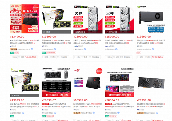 美对华晶片新禁令中国掀囤货潮 RTX4090显卡炒至3.2万仍断货