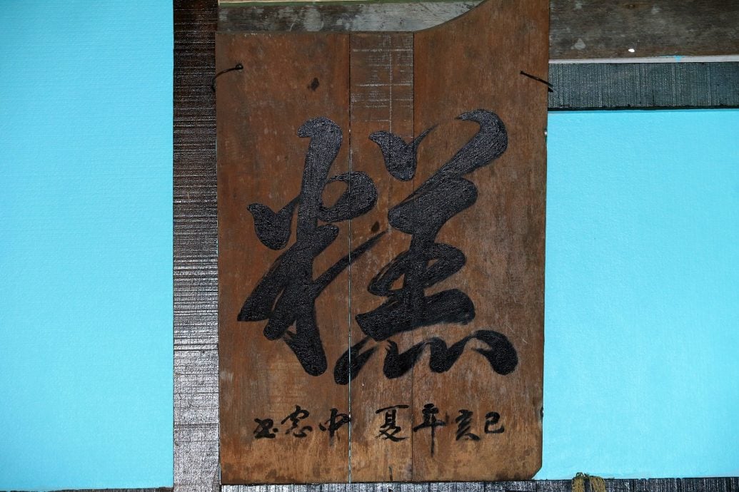 老就是宝/五条港碰糕