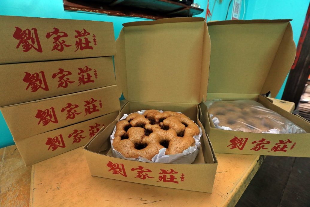 老就是宝/五条港碰糕