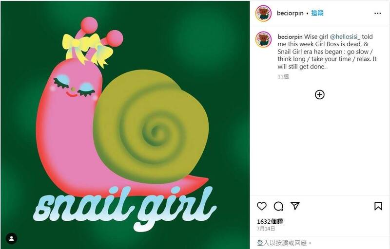 职场新趋势! 「蜗牛女孩」席卷澳洲