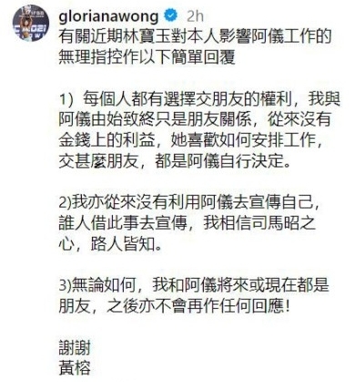 薛影仪爆被解约 “一姐”日子宣告终结