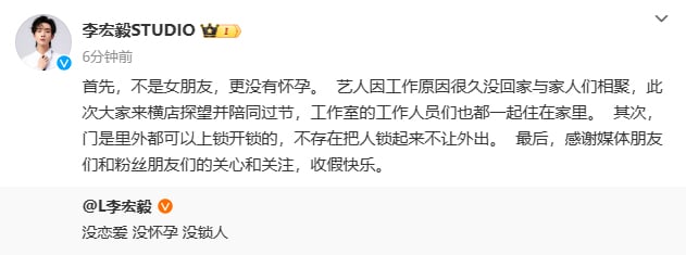 被爆把怀孕女友锁家中 李宏毅火速9字撇清