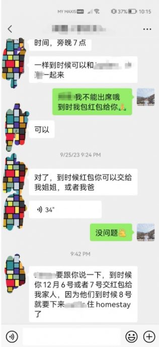 被简讯“轰炸”提醒包红包 友人:再催包少点!