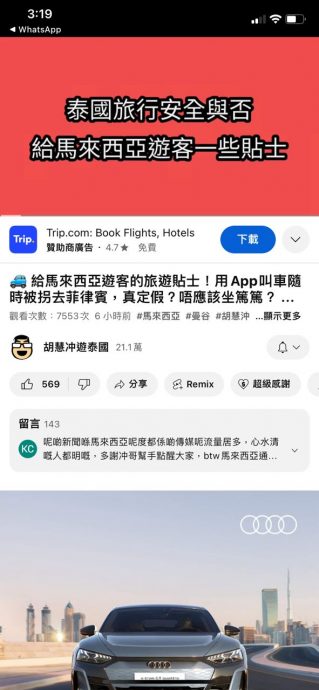  视频|旅泰达人授招安全游泰国  “住这里 别搭TukTuk”