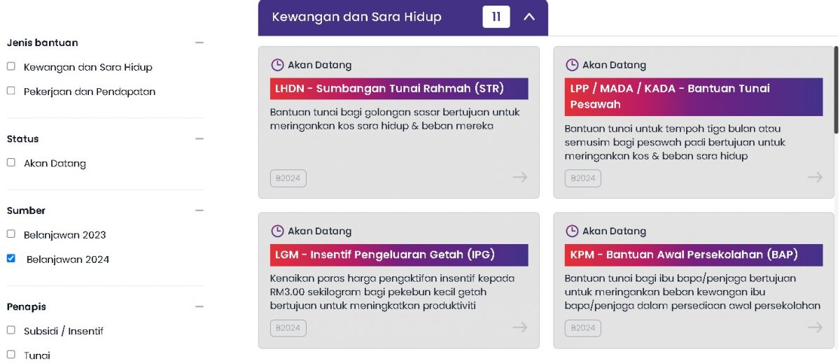 财政部推一站式惠民计划网页 自己动手查受惠项目