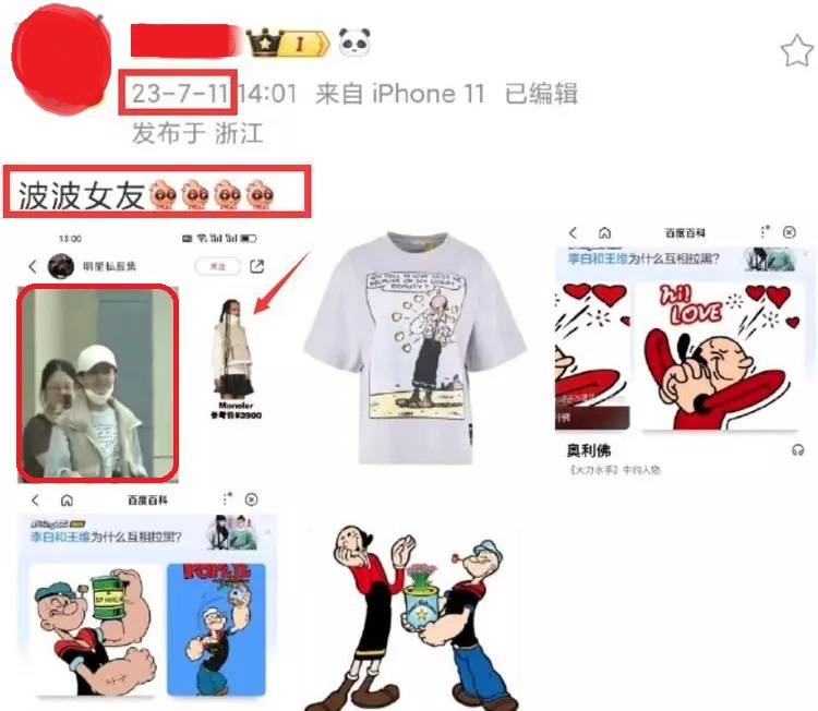 赵丽颖王一博热恋早露馅? 网曝跑布拉格偷约会