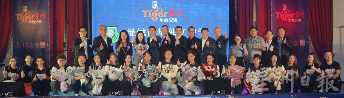 逾千人齐聚华教义演 用行动支持南华独中