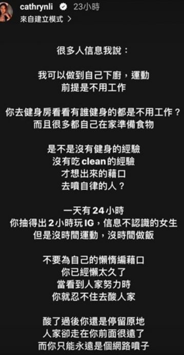 遭酸不须做工赚钱大把时间运动 李元玲反呛:不要为懒惰编借口