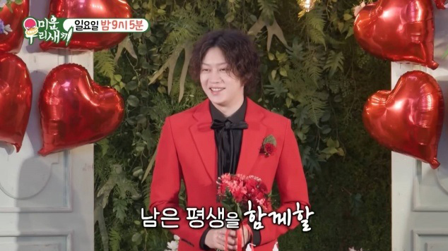 金希澈结婚娶自己 抛捧花没人敢接