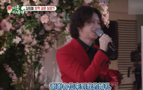 金希澈结婚娶自己 抛捧花没人敢接