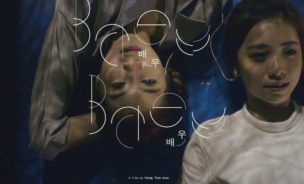 釜山影展亚洲内容奖丨陈子颖感谢《患者》团队 盼大马作品被国际看见