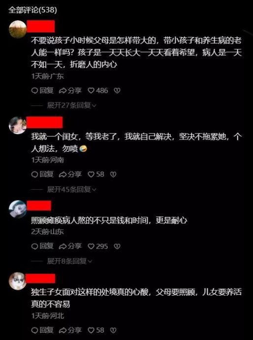 长照悲哀无人知 子跪求瘫母“去死”莫拖累家人