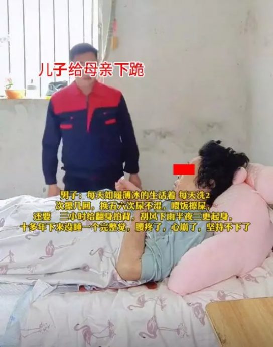 长照悲哀无人知 子跪求瘫母“去死”莫拖累家人
