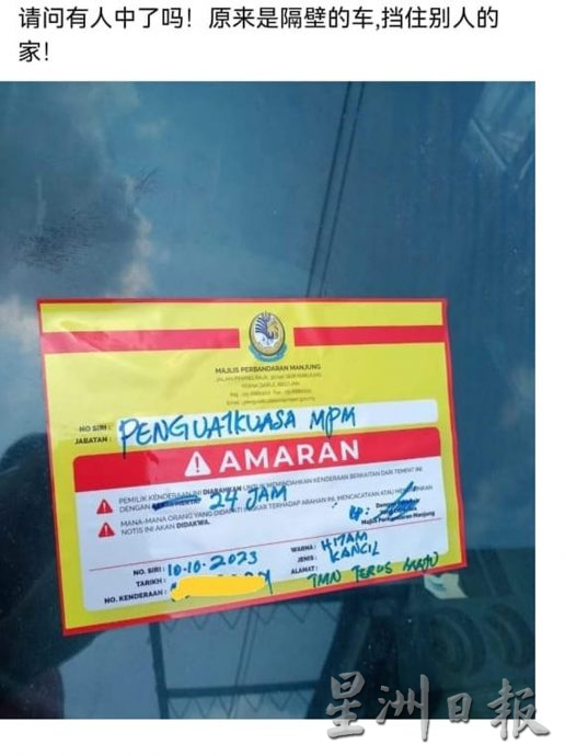 阻碍交通 酿安全隐患  车停后巷可被充公