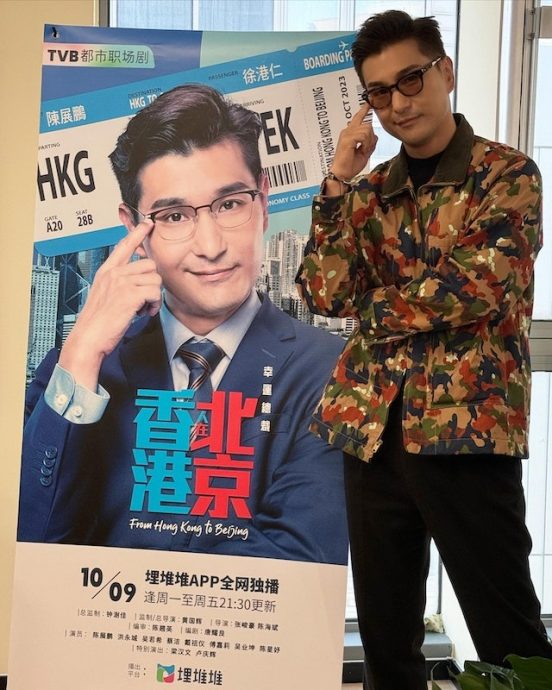 陈展鹏风骚现身北京 一身荧光粉造型冲击视觉