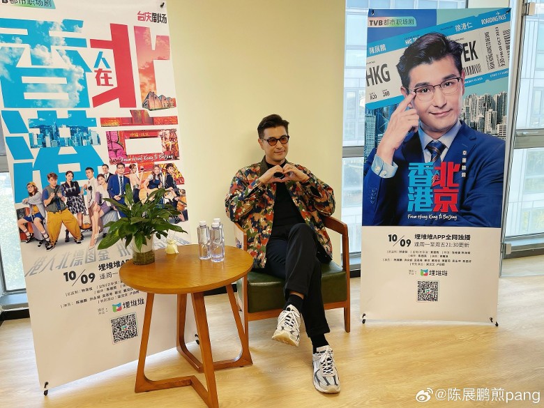 陈展鹏风骚现身北京 一身荧光粉造型冲击视觉