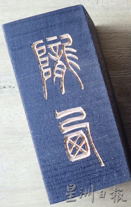 霹:4日见报/它的诞生/封底主文/