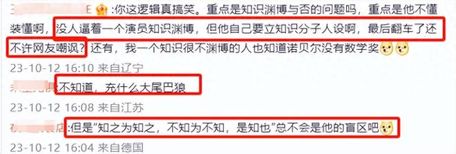 靳东又翻车! 大学发言被吐槽“不懂装懂”