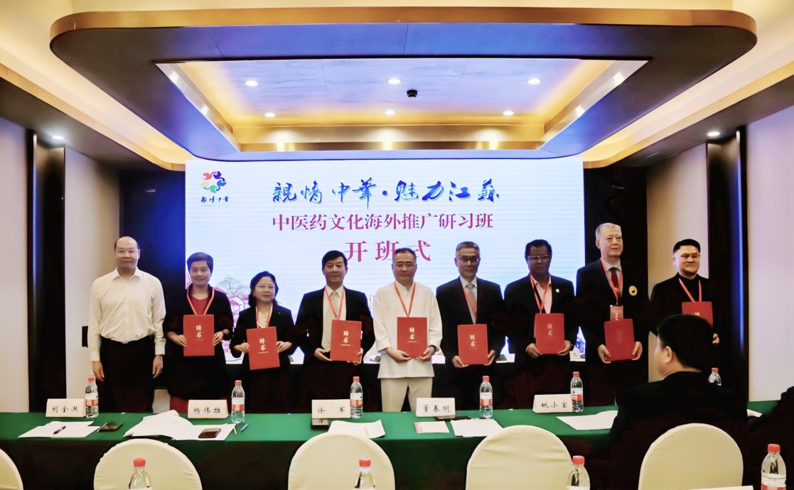 马来西亚中医药历史文化馆出席2023 “亲情中华、魅力江苏”中医文化海外推广研习班